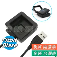 在飛比找蝦皮購物優惠-Fitbit Blaze 充電線 充電器 blaze 數據線