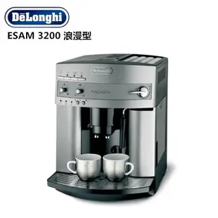 買就送【Delonghi 】浪漫型 全自動義式咖啡機（義大利製） ESAM3200