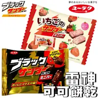 在飛比找樂天市場購物網優惠-【野味食品】有樂製果 雷神巧克力(雷神可可餅乾,桃園實體店面