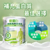 在飛比找momo購物網優惠-【易而善】優蛋白高纖高鈣營養素奶粉900gX1罐(高鈣 / 