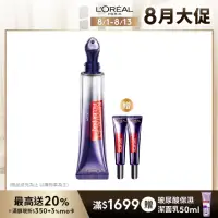 在飛比找momo購物網優惠-【LOREAL Paris 巴黎萊雅】玻尿酸眼霜級撫紋精華霜