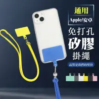 在飛比找momo購物網優惠-【WJ】Apple/安卓手機通用 免打孔夾片矽膠掛繩斜背吊繩