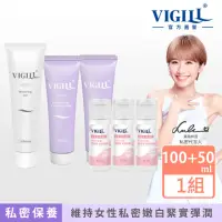 在飛比找momo購物網優惠-【VIGILL 婦潔】私密美白+緊實凝露+沐浴露組(強化私密