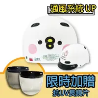 在飛比找PChome24h購物優惠-【T-MAO】正版卡通授權 P助 成人雪帽