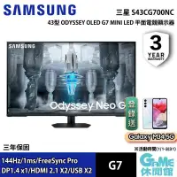 在飛比找PChome24h購物優惠-【SAMSUNG三星】43吋 Odyssey Neo G7 