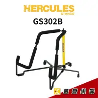 在飛比找Yahoo!奇摩拍賣優惠-【金聲樂器】HERCULES GS302B / GS-302