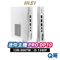 在飛比找蝦皮商城優惠-MSI 微星 PRO DP10 迷你主機 13M-006TW