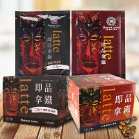 在飛比找蝦皮購物優惠-60包入～西雅圖即品拿鐵 三合一咖啡 二合一咖啡 21克x6