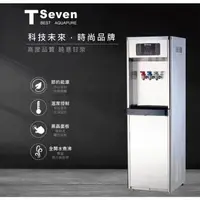 在飛比找森森購物網優惠-【T-Seven豪昱】三溫立地型煮沸式飲水機 開飲機 淨飲機
