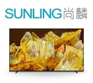 SUNLING尚麟 SONY 65吋 4K 液晶電視 XRM-65X90K 聯網 Google TV 日本製 歡迎來電
