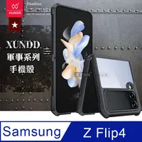 在飛比找PChome24h購物優惠-XUNDD訊迪 軍事防摔 三星 Samsung Galaxy