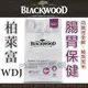 ☆柏萊富Blackwood天然犬糧-功能性全齡腸胃保健(鮭魚+米) 15磅(6.8KG)WDJ推薦天然糧