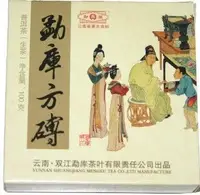 在飛比找Yahoo!奇摩拍賣優惠-牛助坊~勐庫戎氏 2009年 勐庫方磚普洱茶生茶 100克