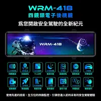 在飛比找Yahoo!奇摩拍賣優惠-四錄電子後視鏡 WRM - 418