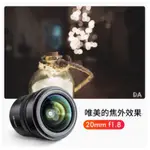 [現貨]唯卓仕20MM F1.8全畵幅廣角定焦頭適用尼康Z口Z6 Z7微單相機