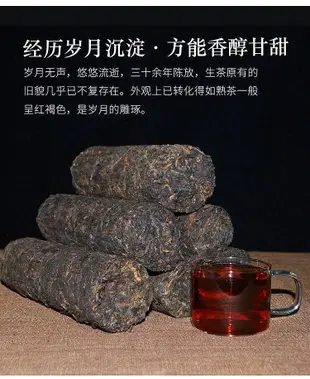 珍藏老茶雲南普洱茶80年代珍藏竹筒茶陳年老茶氣足勐海老茶品鑒裝