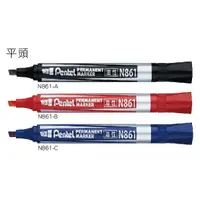 在飛比找樂天市場購物網優惠-PENTEL飛龍 N861 平頭油性筆 1.8-4.5mm