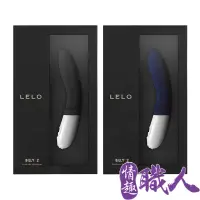 在飛比找蝦皮商城優惠-瑞典LELO BILLY 2 前列腺震動按摩器 後庭按摩棒 