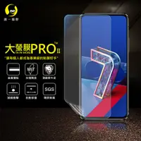 在飛比找松果購物優惠-【大螢膜PRO】ASUS Zenfone 7 Pro 全膠螢