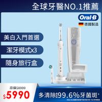 德國百靈Oral-B-Smart5000 3D智能藍芽電動牙刷