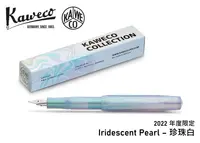 在飛比找誠品線上優惠-Kaweco Collection系列鋼筆/ 彩虹珍珠白/ 