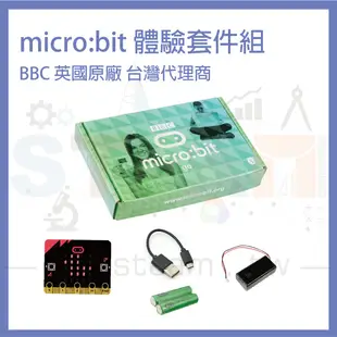 英國原廠 BBC microbit go V1.5 體驗套件組 micro bit主機板 編程教學