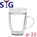 SYG耐熱玻璃雙層馬克杯314CC