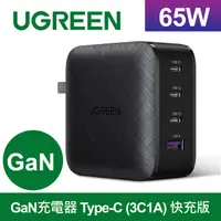 在飛比找蝦皮購物優惠-綠聯 GaN充電器 Type-C 65W(3C1A）快充版