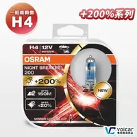 在飛比找momo購物網優惠-【Osram 歐司朗】Night Breaker 200 H