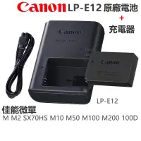 在飛比找蝦皮購物優惠-全新 Canon 佳能 LP-E12 原廠電池 微單 M2 