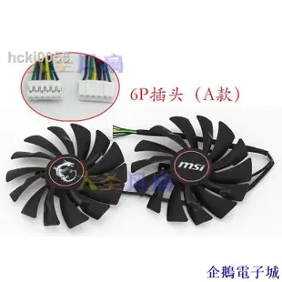 企鵝電子城【+】☂☏♟微星MSI GTX 950/960/970/980/980Ti 顯卡風扇GAMING 2G/4G/6