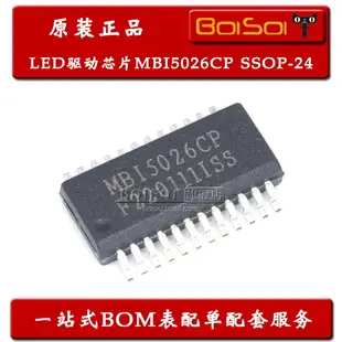 MBI5026CP 貼片SSOP-24 MBI5026 16位恒流LED驅動器芯片 全新原裝