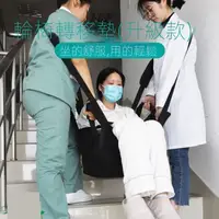 在飛比找蝦皮商城精選優惠-⭐小象精選 復健器材 病人移位 移位腰帶 移位帶 輔助起身 