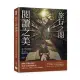 書店與圖書館迷人的閱讀空間︰旅行之閱 閱讀之美[88折] TAAZE讀冊生活