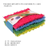 在飛比找蝦皮購物優惠-【韓國】交織立體三層菜瓜布(4片入/組) 好洗洗淨力強、洗碗
