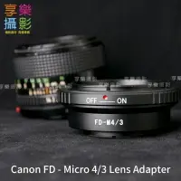 在飛比找樂天市場購物網優惠-【199超取免運】[享樂攝影] Canon FD FL 鏡頭