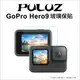 【PULUZ】胖牛 PU507 GoPro Hero9 玻璃保貼 (6.1折)