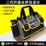 【全網低價】  工具包結實耐磨特厚電工包大容量加厚帆布木工專用斜跨大號便攜式