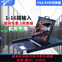 在飛比找樂天市場購物網優惠-kvm切換器8口ip遠程高清17寸19寸TUAO圖奧TX-1