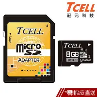 在飛比找蝦皮商城優惠-TCELL冠元 MicroSDHC UHS-I 8GB 80