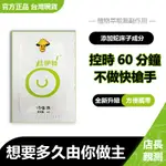 【杜伊特8+10倍液】久戰精华液 情趣用品 控制時間 延長性愛時間 持久訓練 延伸房事 啪啪液 延遲 耐力液 便携使用