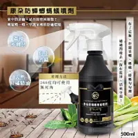 在飛比找蝦皮購物優惠-康朵防蟑螂螞蟻噴劑 500ml