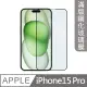 【MK馬克】APPLE iPhone 15 Pro 高清防爆全滿版鋼化膜-黑色