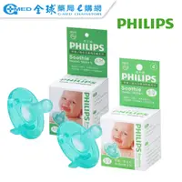 在飛比找全球藥局優惠-PHILIPS 香草奶嘴4號(原味/香草)安撫奶嘴-適用於0