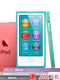 在飛比找露天拍賣優惠-播放器蘋果ipod nano7代mp4 MP3藍牙音樂播放器