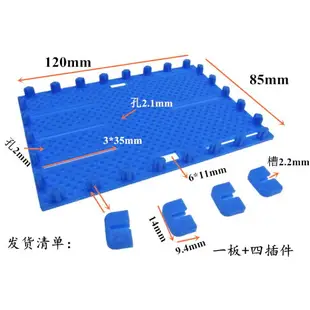 【優選百貨】六桿板 塑料底板 小車底盤DIY 玩具模型拼裝積木 桌臺板 插件板[DIY]