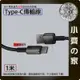 高品質 usb A公 Type-C typec 3A 1米 立訊 傳輸線 小米 QC快充 安卓 快充 行動電源 小齊的家