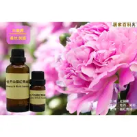 在飛比找蝦皮購物優惠-【居家百科】香精 牡丹與胭紅麂絨 - 似 jo malone