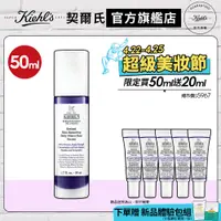 在飛比找蝦皮商城優惠-Kiehl's契爾氏 A醇全能新生抗痕精華50ml大瓶裝｜無