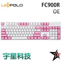 在飛比找蝦皮商城優惠-韓國LeoPold FC900R OE 白粉 機械鍵盤 OE